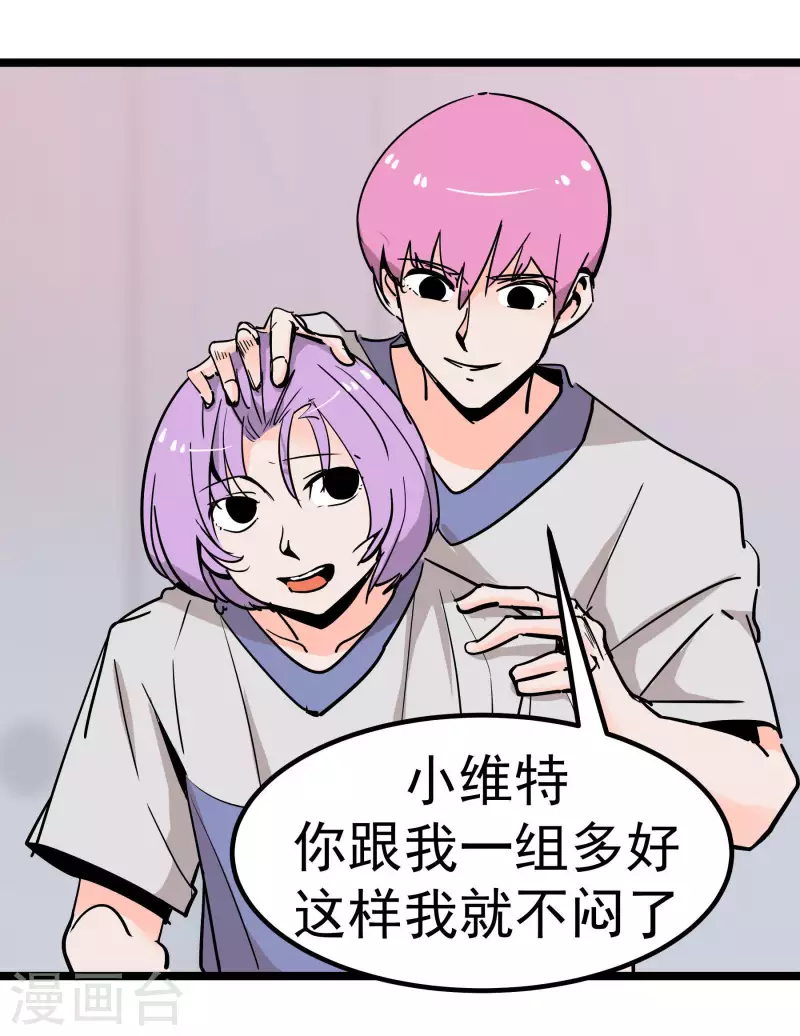 第71话 名利病？-第71话