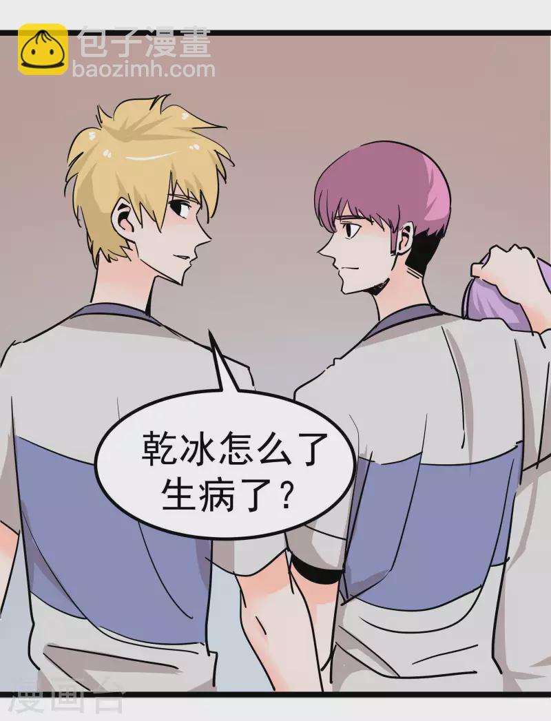第71话 名利病？-第71话