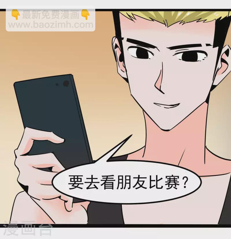 第71话 名利病？-第71话