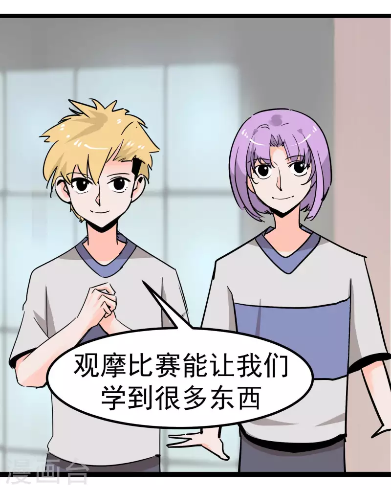 第71话 名利病？-第71话