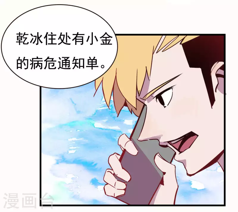 第73话 小金？！-第73话