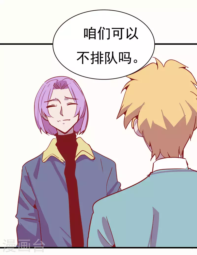 第73话 小金？！-第73话