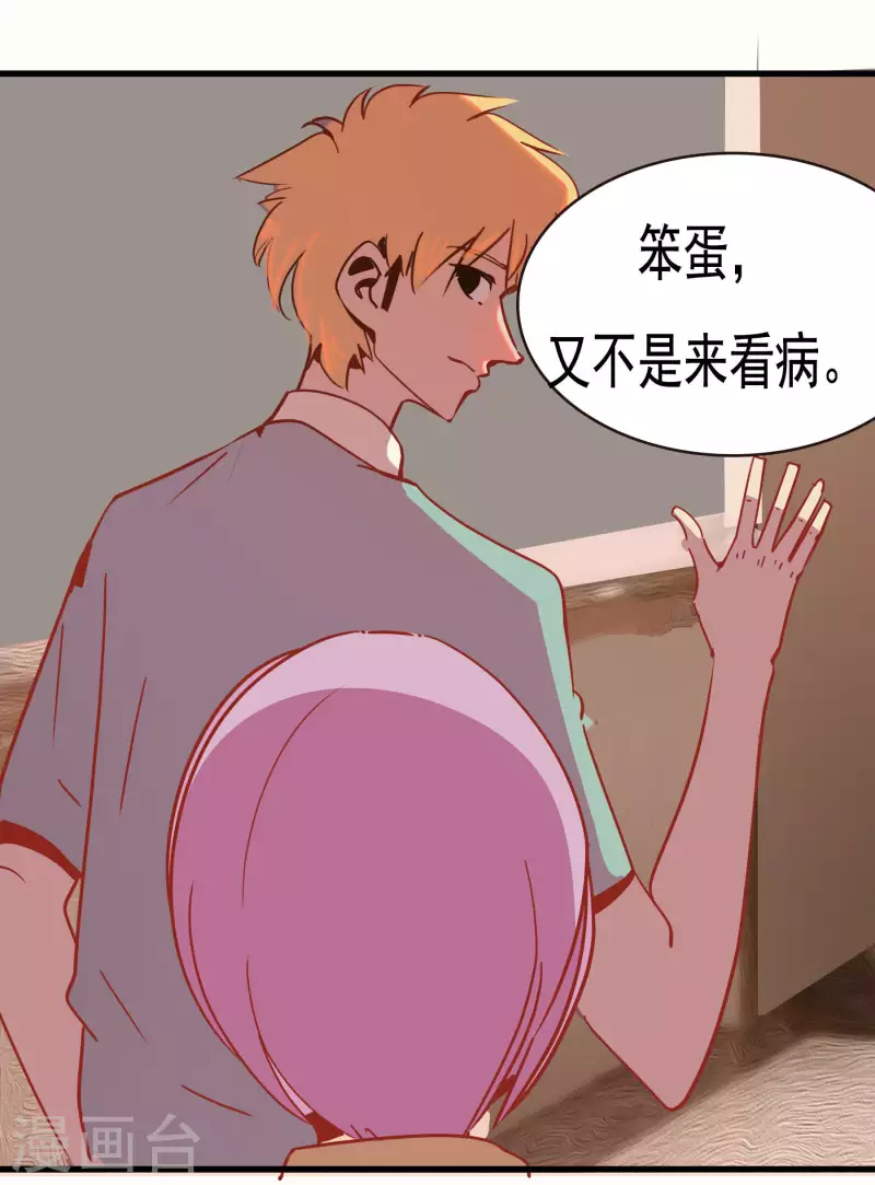 第73话 小金？！-第73话