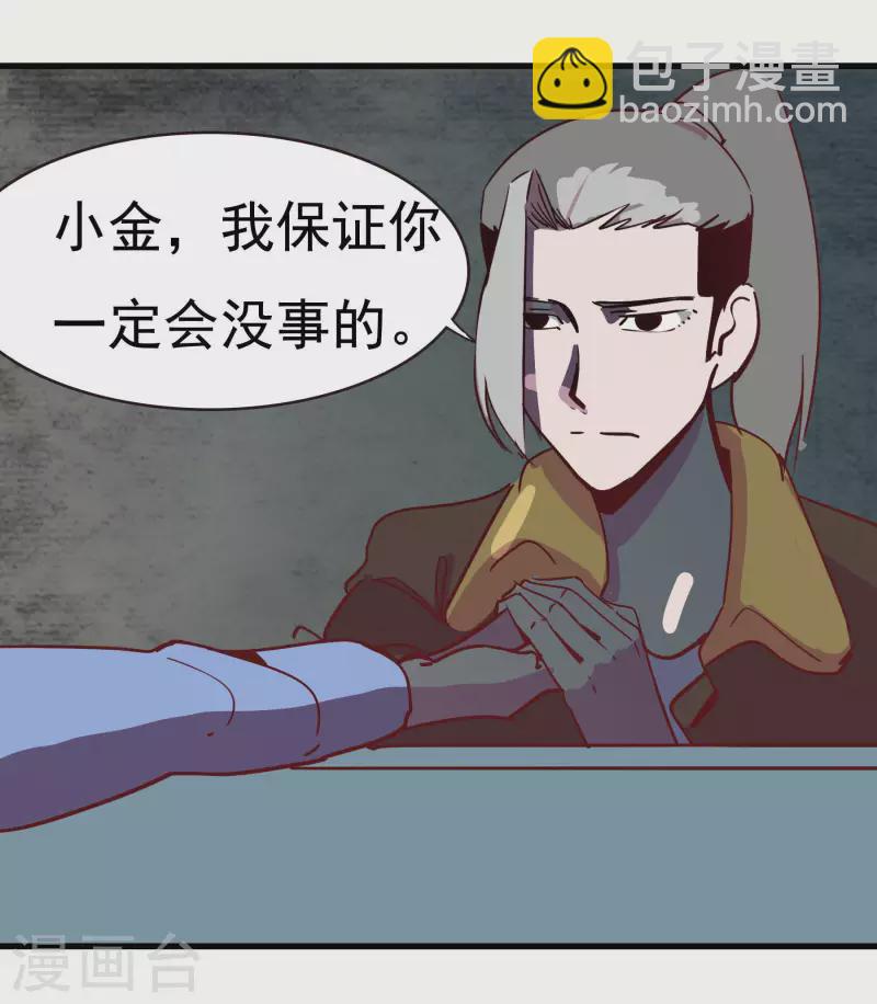 第73话 小金？！-第73话