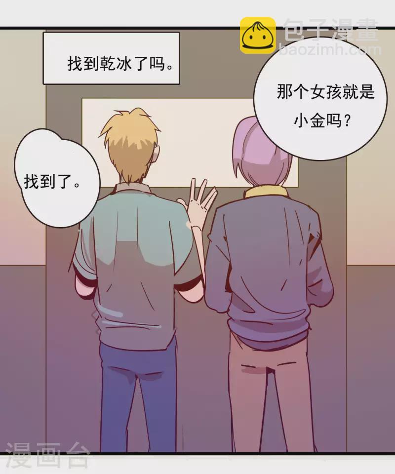 第73话 小金？！-第73话