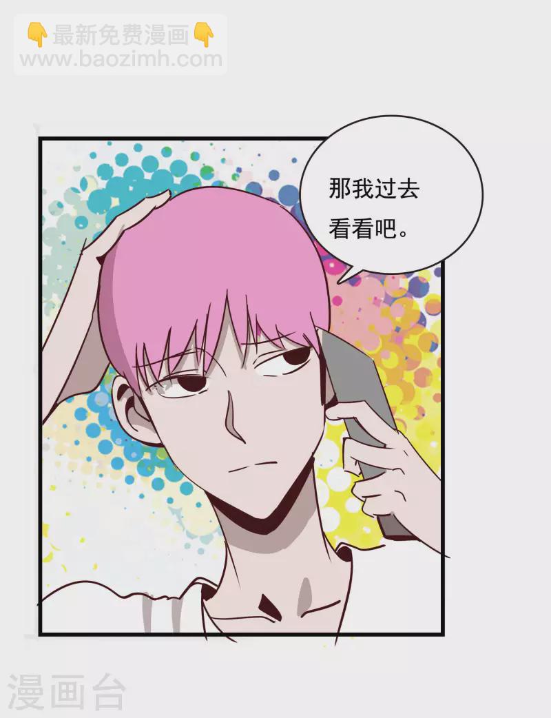 第73话 小金？！-第73话