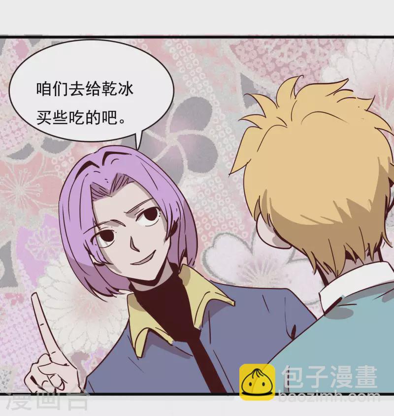 第73话 小金？！-第73话