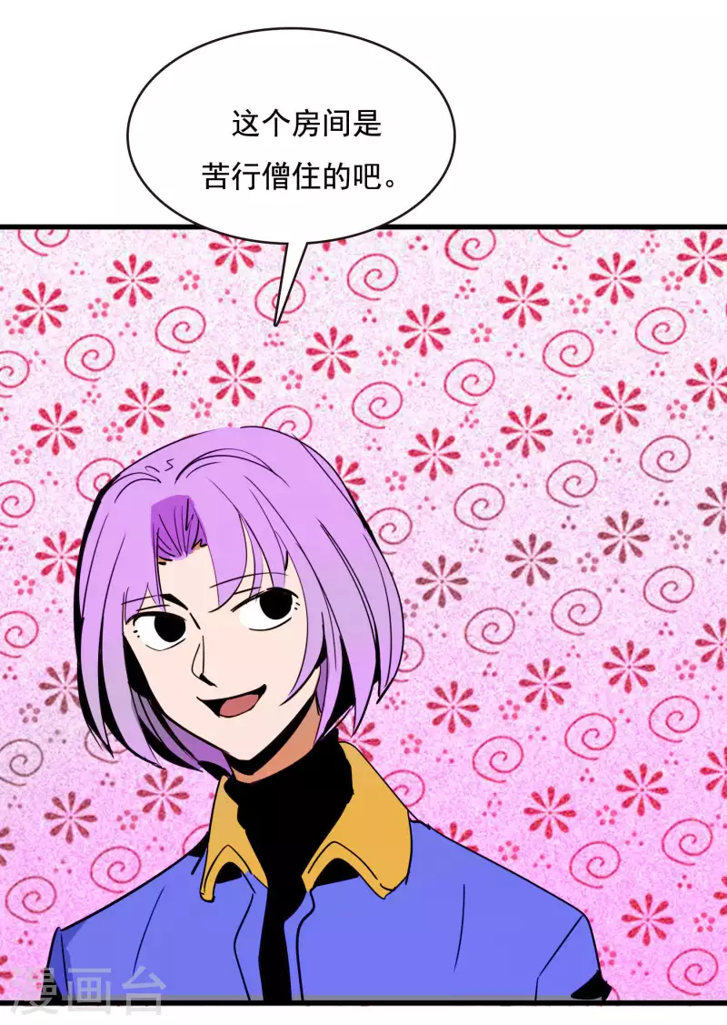 第73话 小金？！-第73话