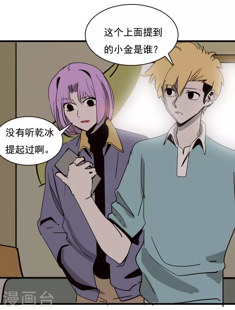 第73话 小金？！-第73话