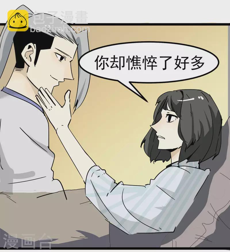 第75话 心事重重-第75话
