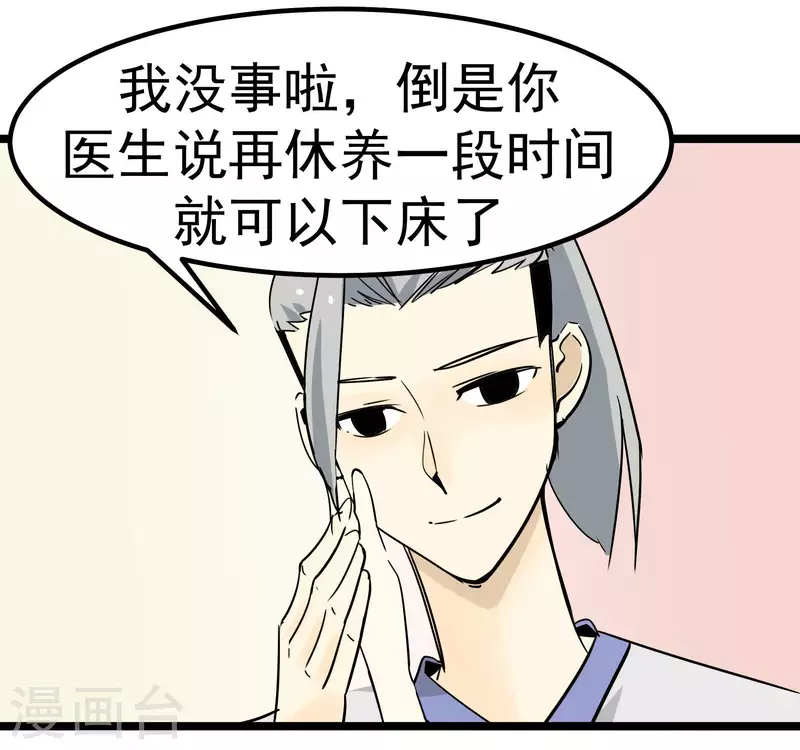第75话 心事重重-第75话
