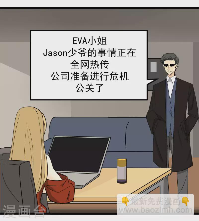 第77话 公关1-第77话