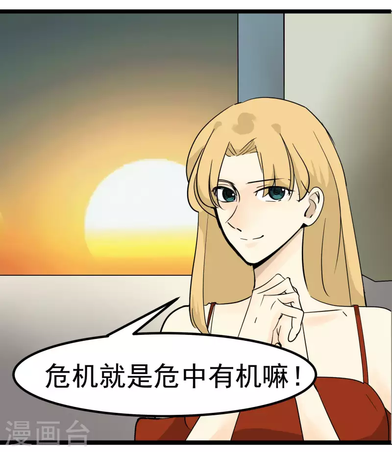 第77话 公关1-第77话