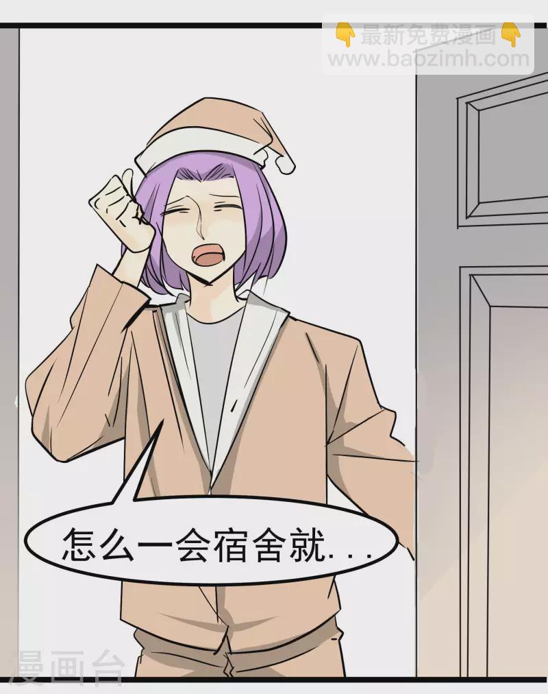 第77话 公关1-第77话