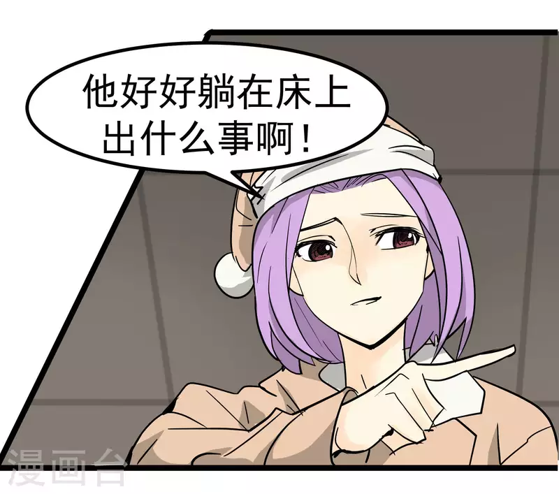 第77话 公关1-第77话