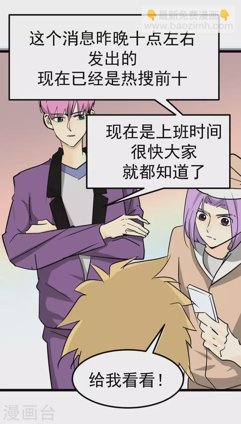 第77话 公关1-第77话