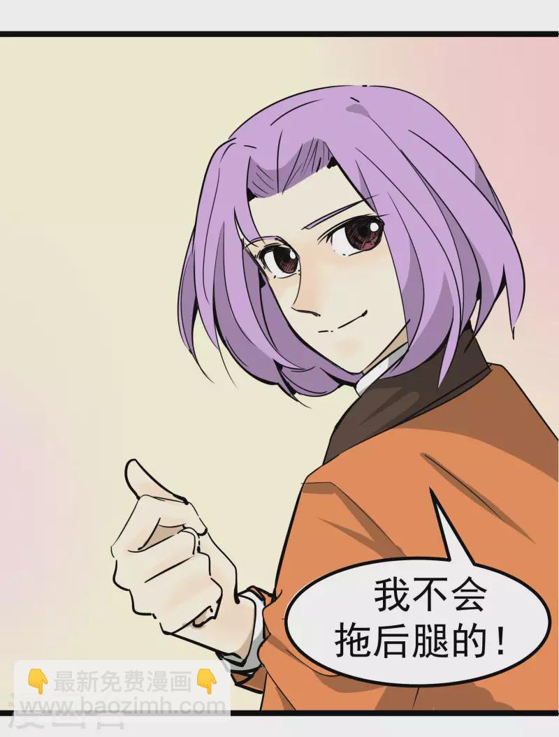 第77话 公关1-第77话