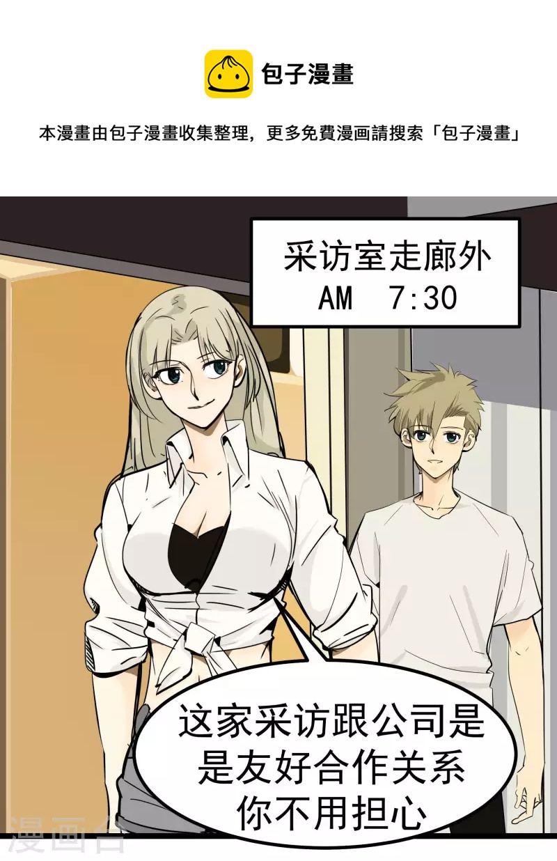 第79话 来自父母的关怀-第79话