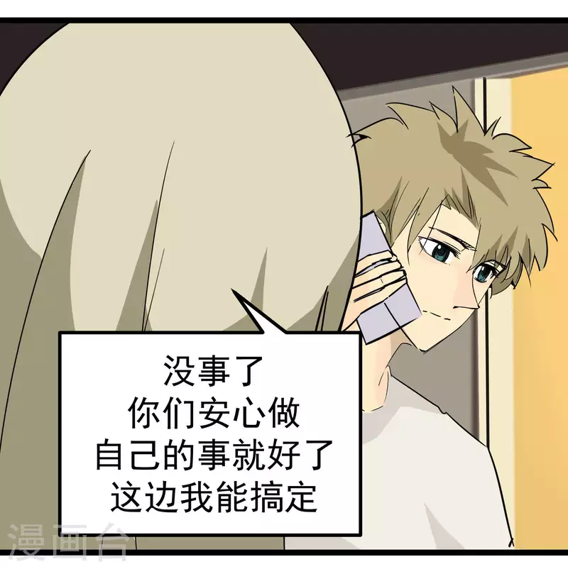 第79话 来自父母的关怀-第79话