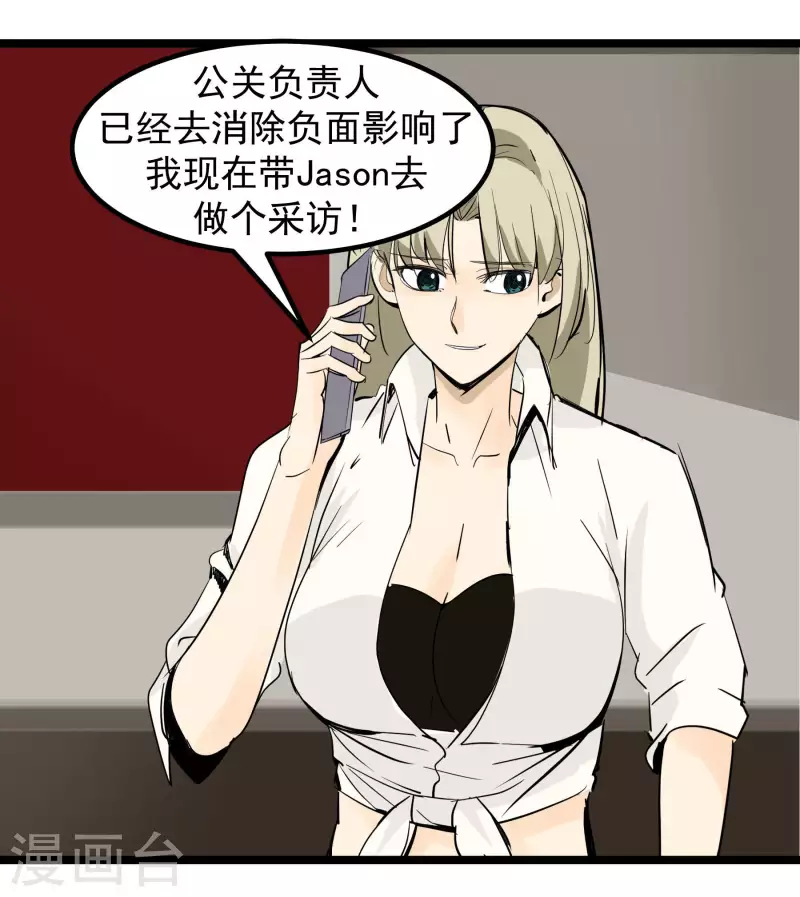第79话 来自父母的关怀-第79话