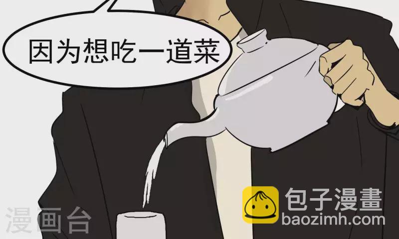 第81话 蚂蚁上树(1/2)-第81话