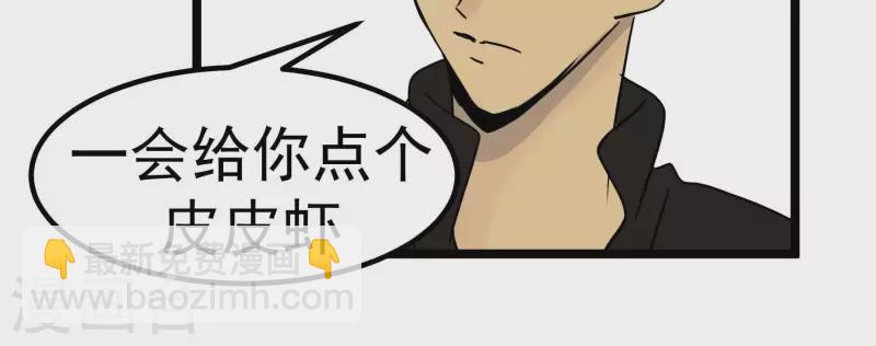第81话 蚂蚁上树(1/2)-第81话