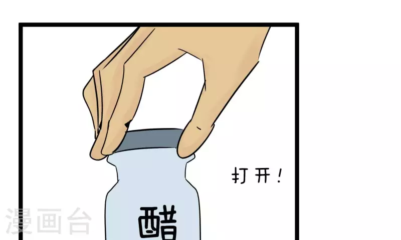 第81话 蚂蚁上树(1/2)-第81话