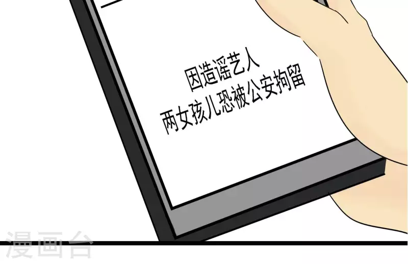 第81话 蚂蚁上树(1/2)-第81话