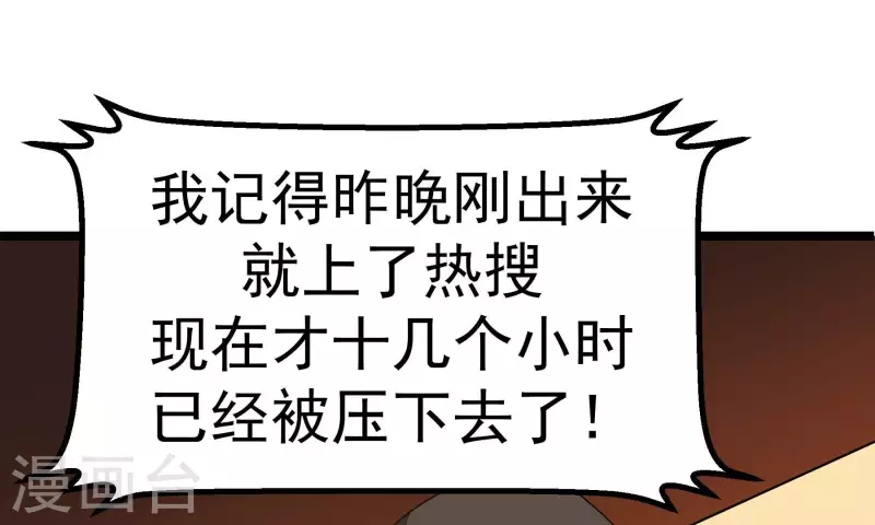 第81话 蚂蚁上树(1/2)-第81话