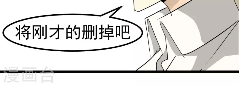 第81话 蚂蚁上树(1/2)-第81话