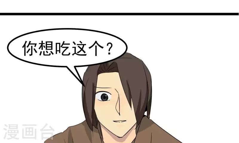 第81话 蚂蚁上树(1/2)-第81话