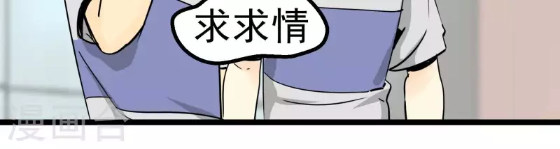 第83话 吹牛不上税？！(1/2)-第83话