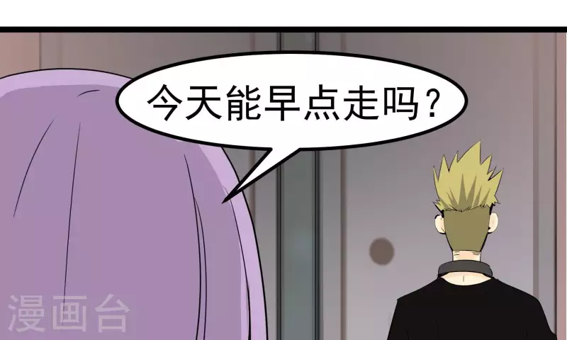第83话 吹牛不上税？！(1/2)-第83话