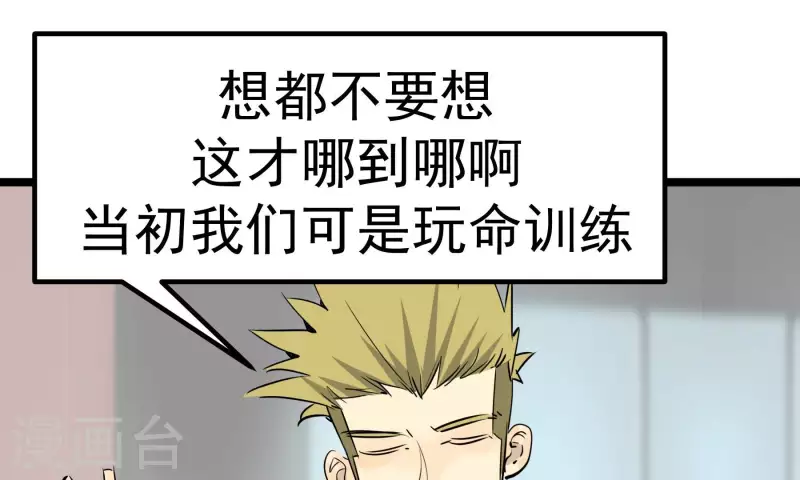 第83话 吹牛不上税？！(1/2)-第83话