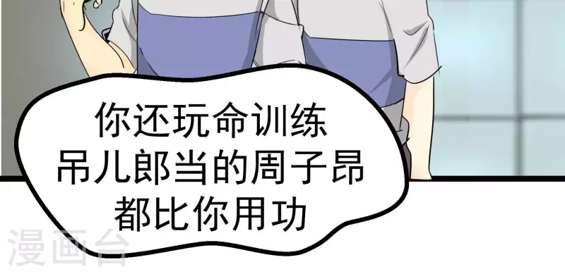 第83话 吹牛不上税？！(1/2)-第83话