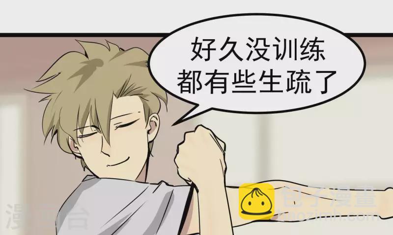 第83话 吹牛不上税？！(1/2)-第83话