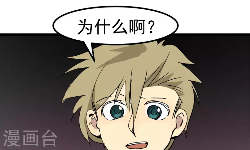 第83话 吹牛不上税？！(1/2)-第83话