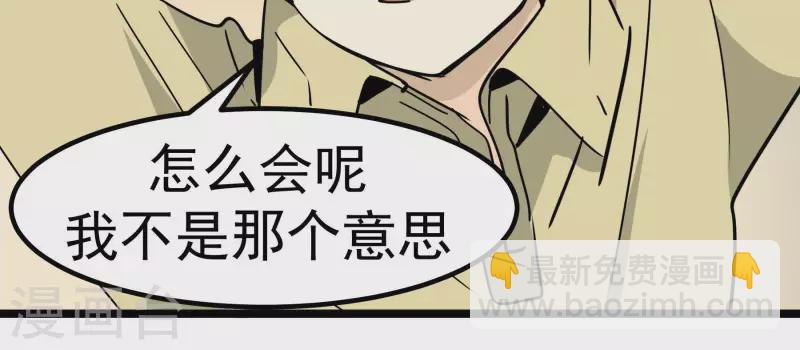 第83话 吹牛不上税？！(1/2)-第83话
