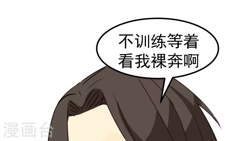 第83话 吹牛不上税？！(1/2)-第83话