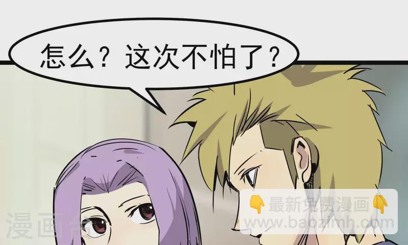 第83话 吹牛不上税？！(1/2)-第83话
