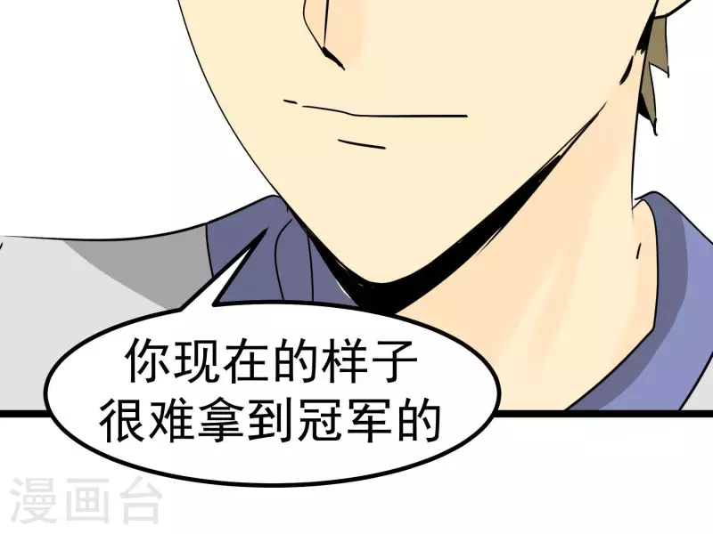 第87话 目标-冠军(1/2)-第87话