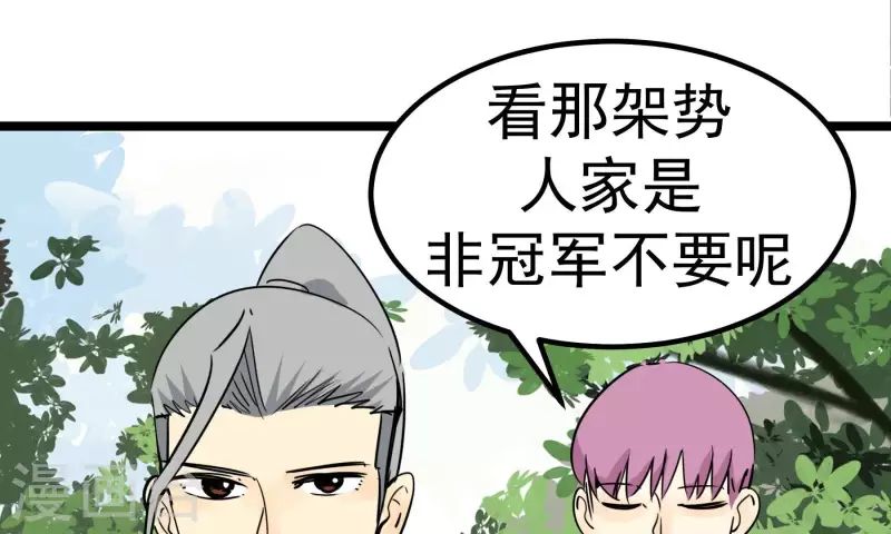 第87话 目标-冠军(1/2)-第87话