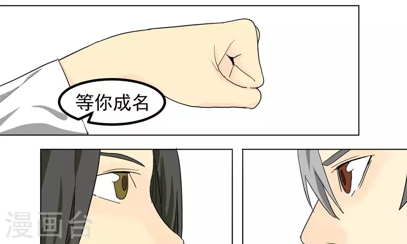 第91话 谢幕并不是结束-第93话