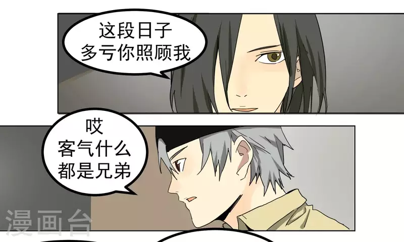 第91话 谢幕并不是结束-第93话