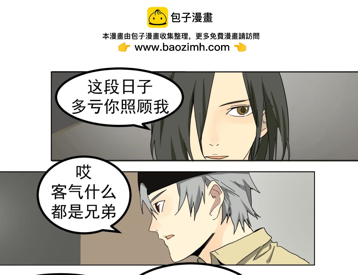谢幕并不是结束-第91话
