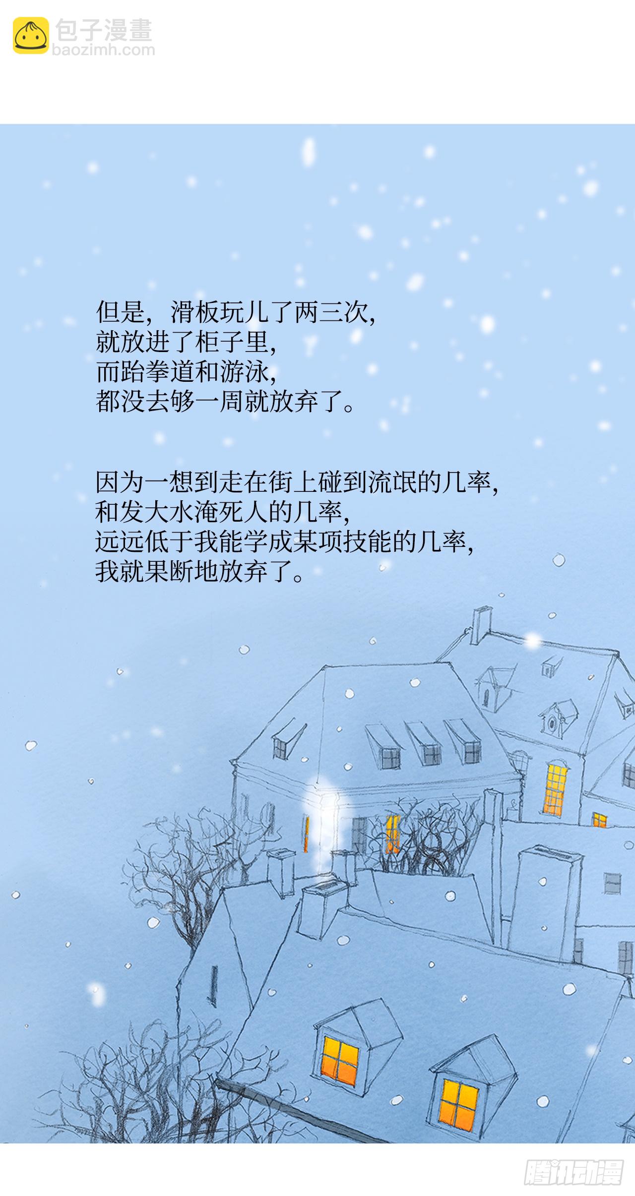 在火车上1-第1话