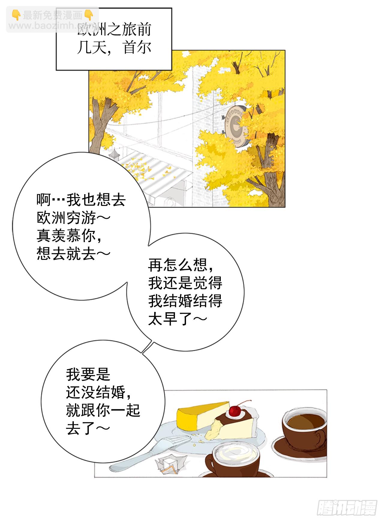 在火车上1-第1话