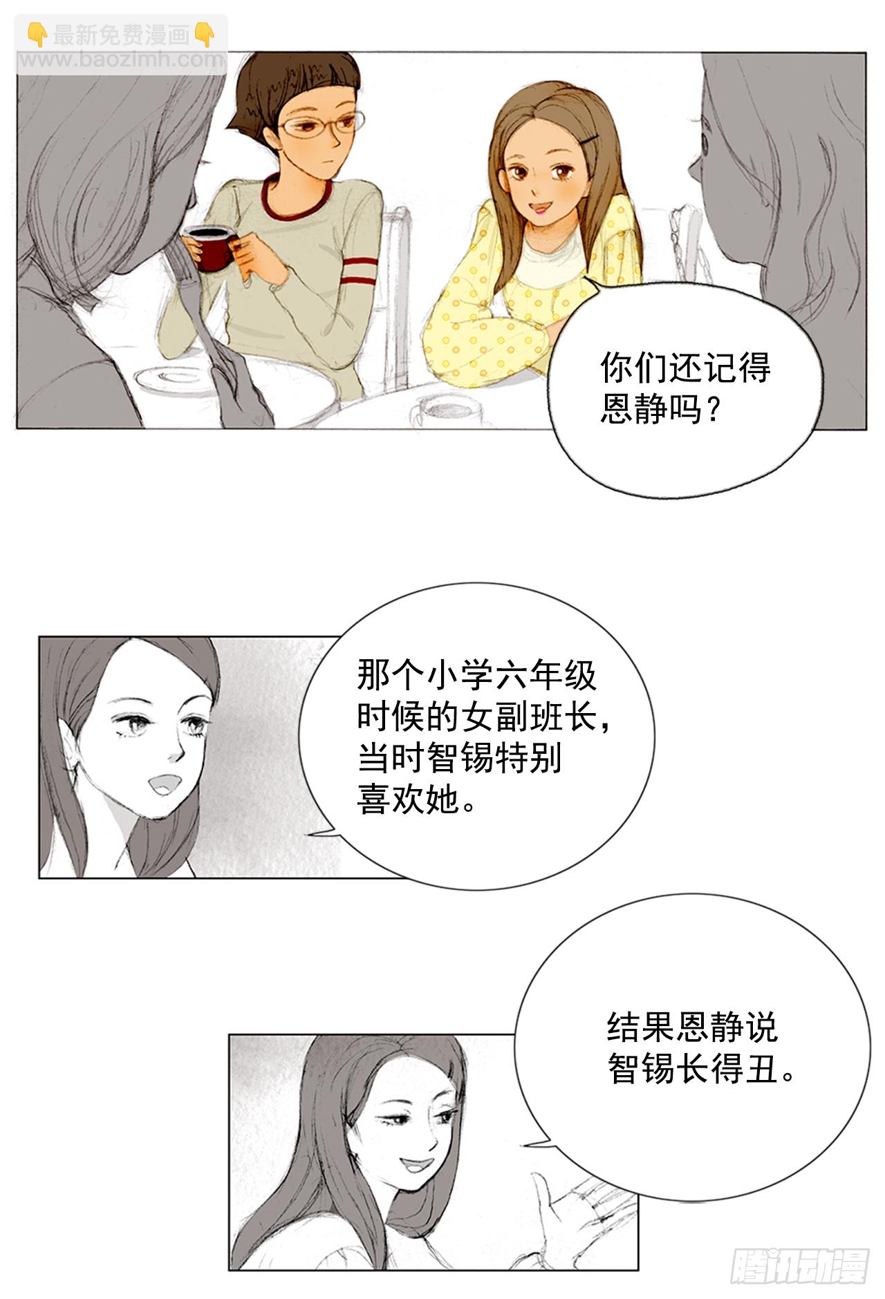 在火车上1-第1话