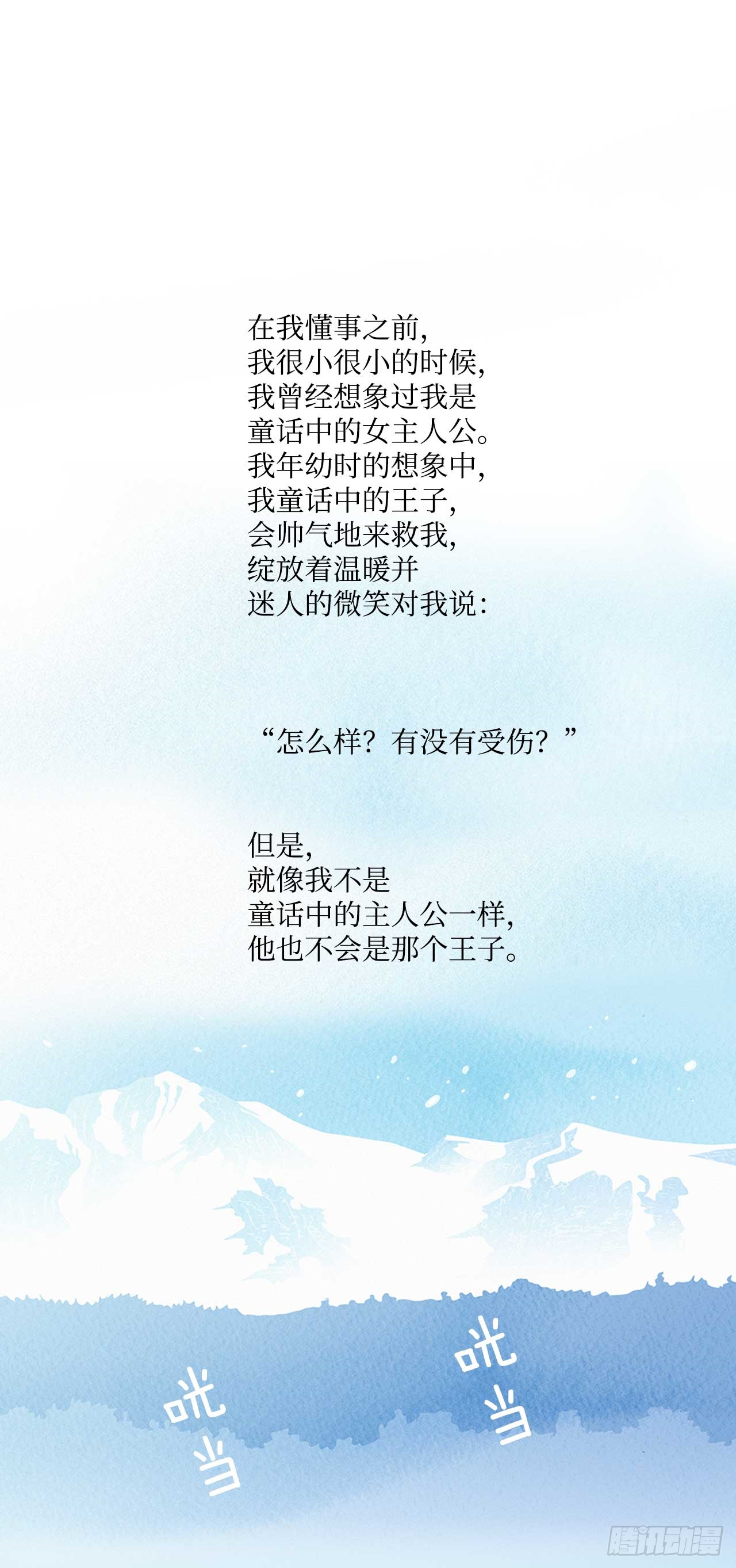初识1-第11话