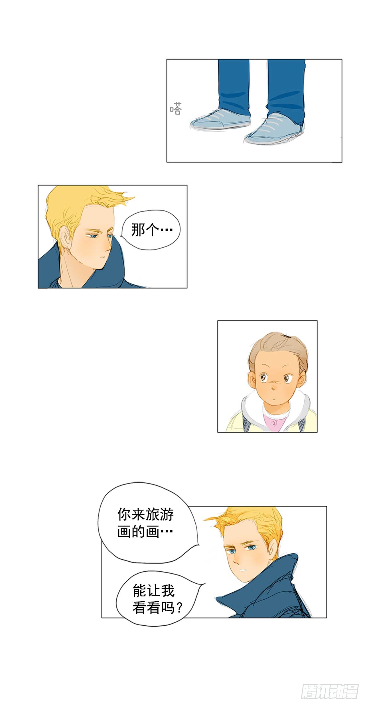 初识1-第11话